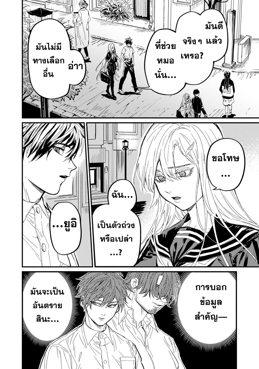 Isekai Kaeri no Arafour Riiman 8 20